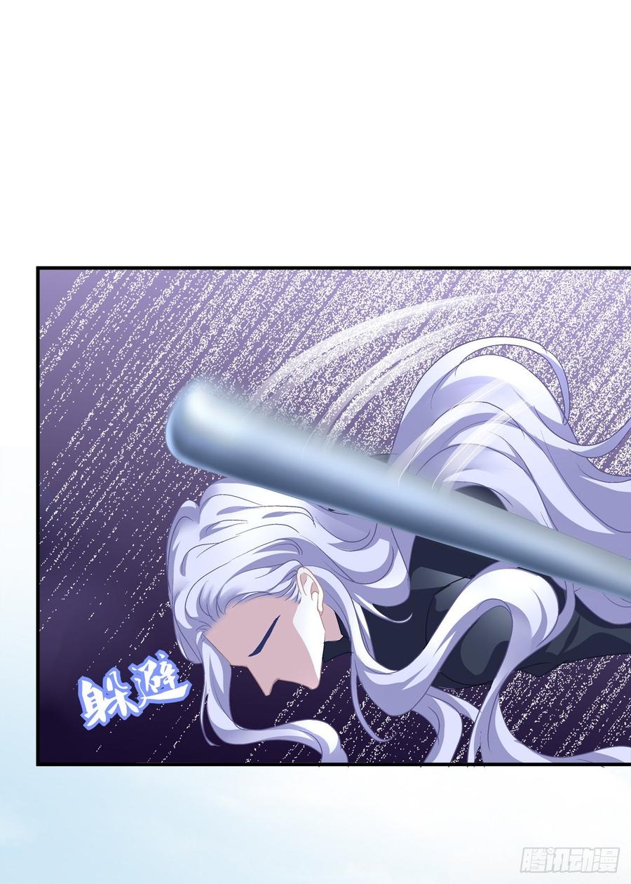 《绝对掌控（妄笙传）》哥哥好多血！ 第41页