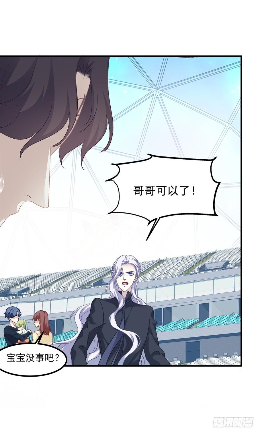 《绝对掌控（妄笙传）》哥哥好多血！ 第18页
