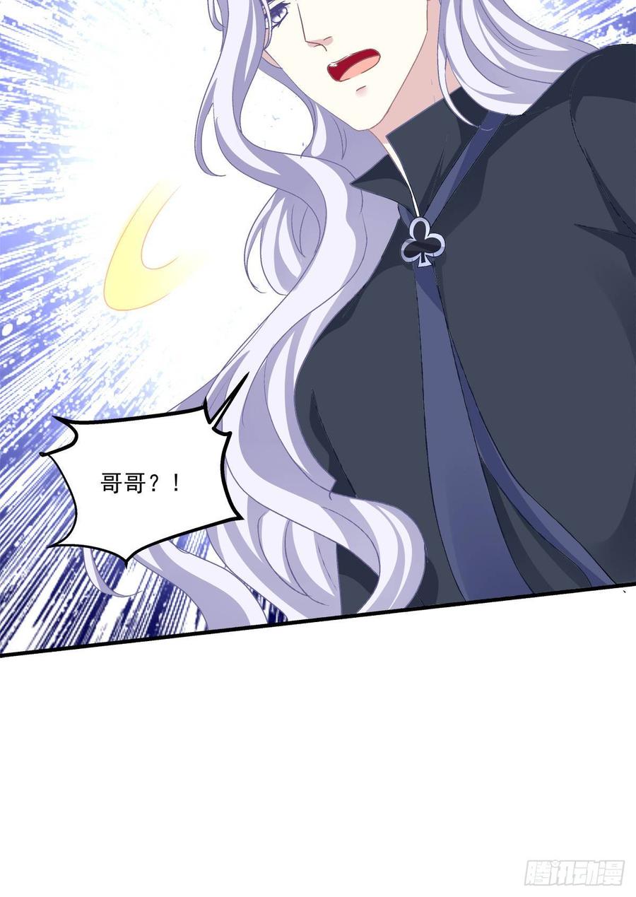 《绝对掌控（妄笙传）》哥哥好多血！ 第46页