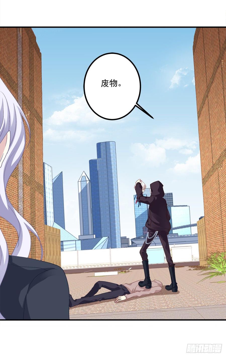 《绝对掌控（妄笙传）》哥哥好多血！ 第30页