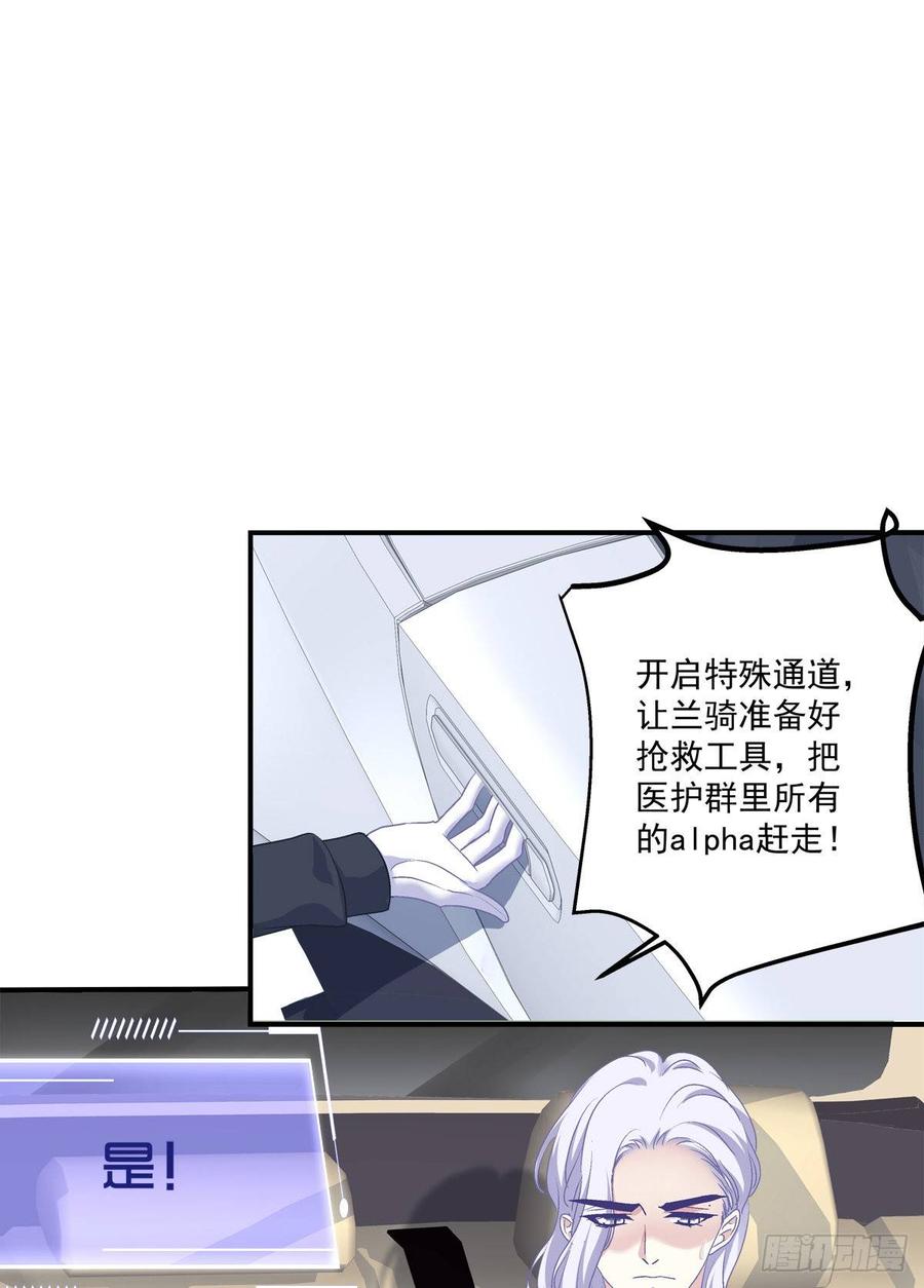 《绝对掌控（妄笙传）》哥哥好多血！ 第56页