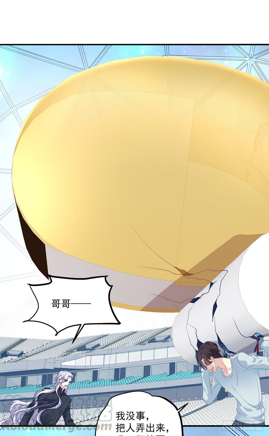 《绝对掌控（妄笙传）》哥哥好多血！ 第15页