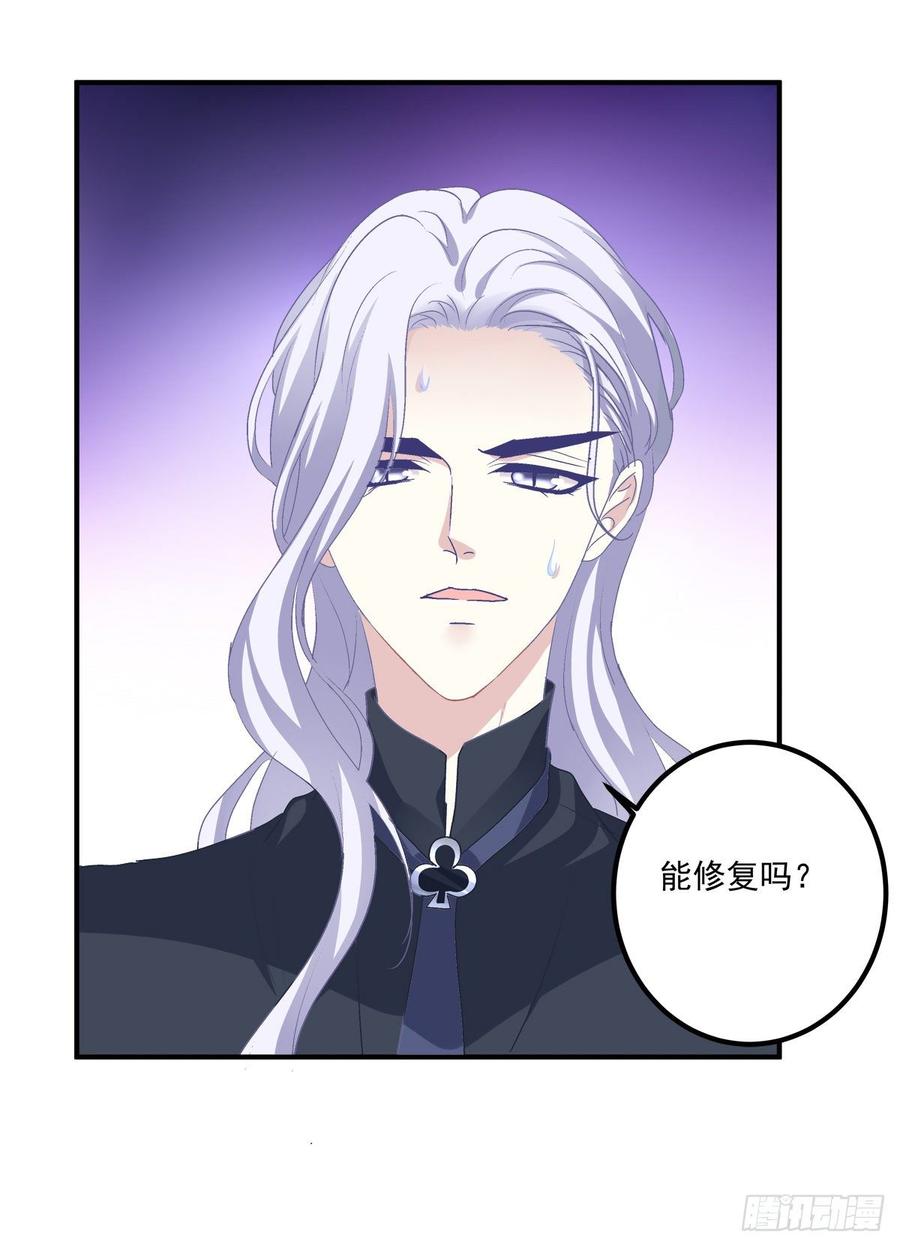 《绝对掌控（妄笙传）》哥哥不是实验品！ 第20页