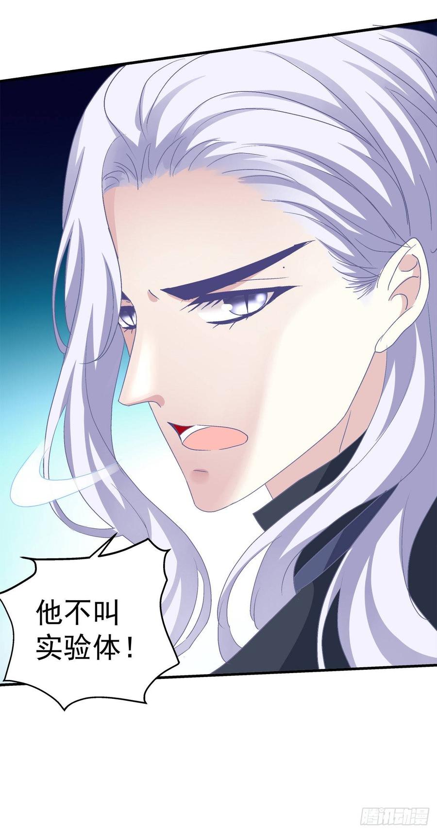 《绝对掌控（妄笙传）》哥哥不是实验品！ 第31页