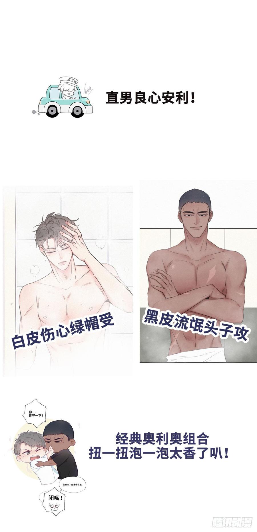 《绝对掌控（妄笙传）》哥哥不是实验品！ 第46页
