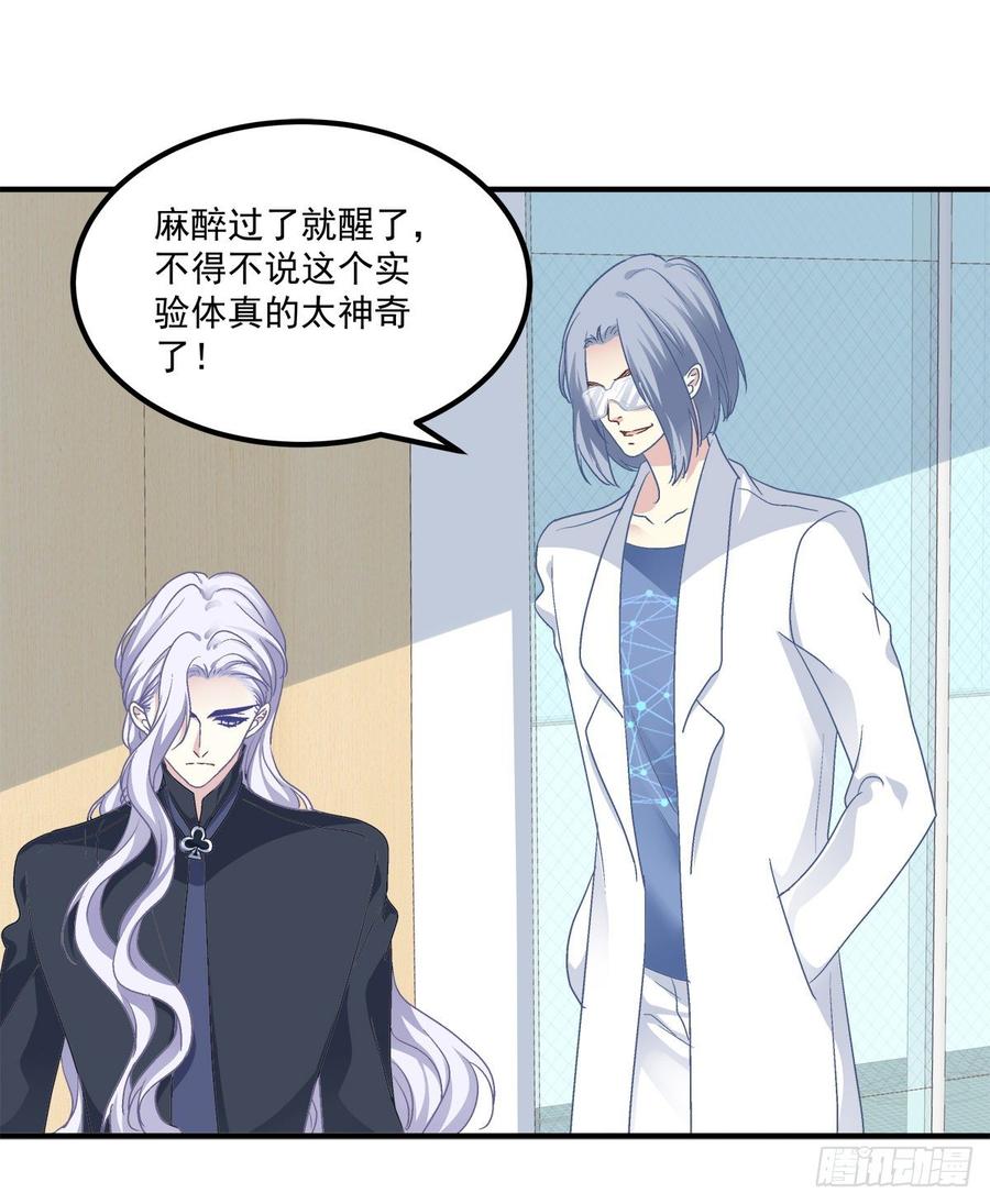 《绝对掌控（妄笙传）》哥哥不是实验品！ 第30页