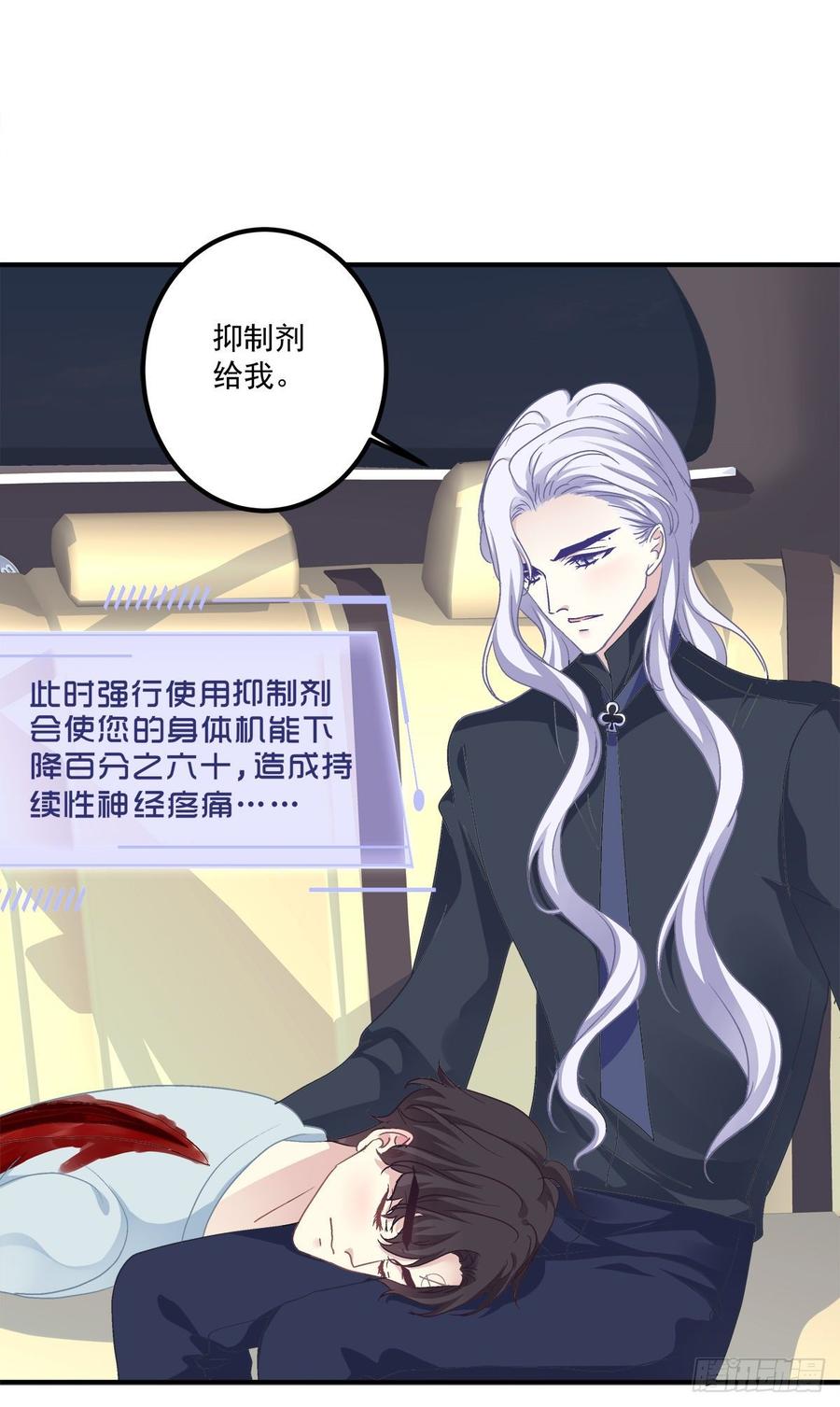 《绝对掌控（妄笙传）》哥哥不是实验品！ 第5页