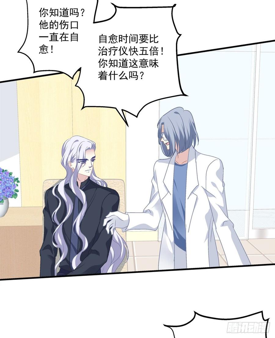 《绝对掌控（妄笙传）》哥哥不是实验品！ 第33页