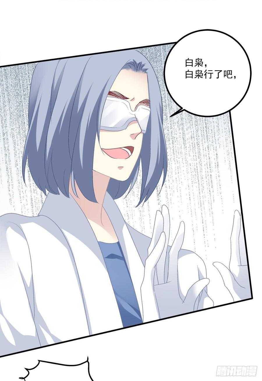 《绝对掌控（妄笙传）》哥哥不是实验品！ 第32页