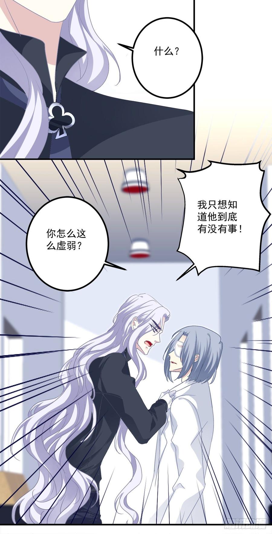 《绝对掌控（妄笙传）》哥哥不是实验品！ 第23页