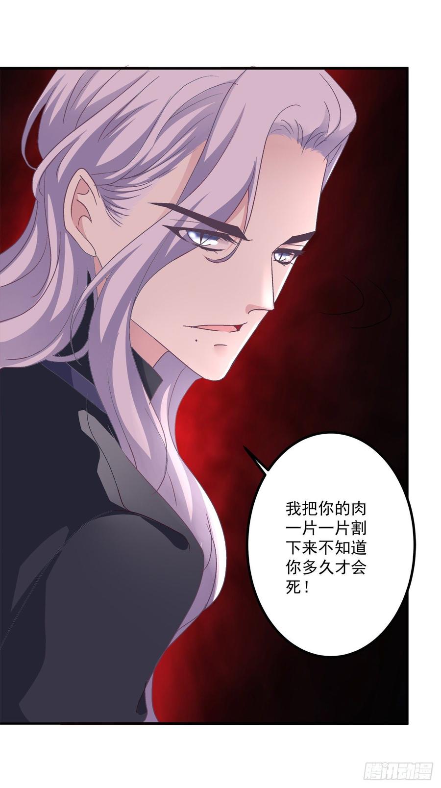 《绝对掌控（妄笙传）》哥哥不是实验品！ 第35页