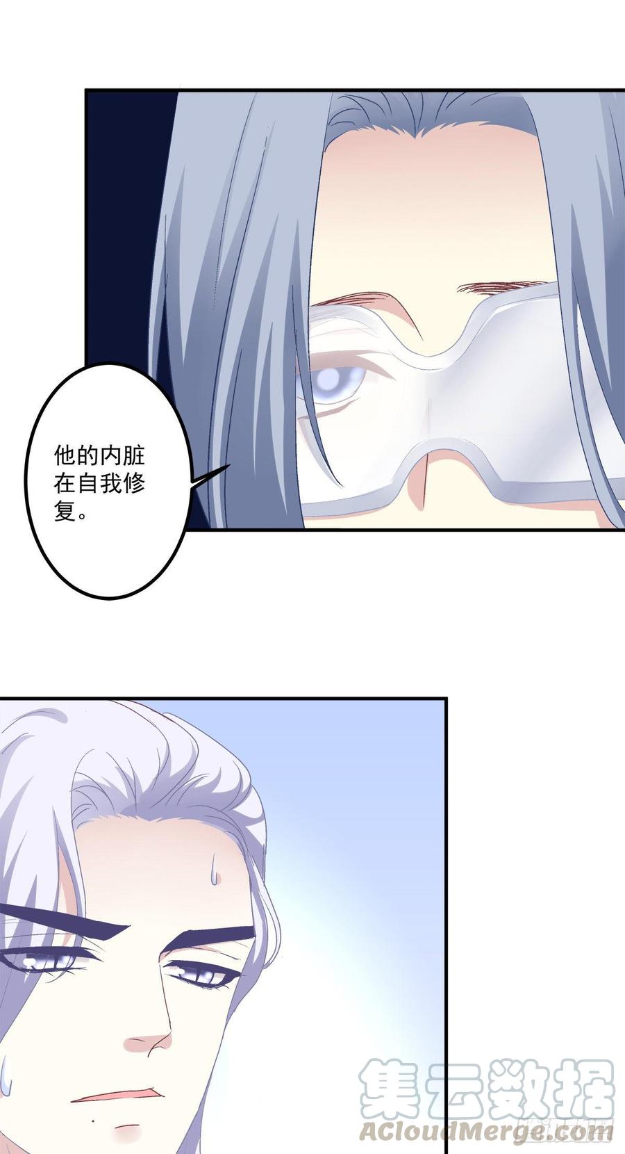 《绝对掌控（妄笙传）》哥哥不是实验品！ 第22页