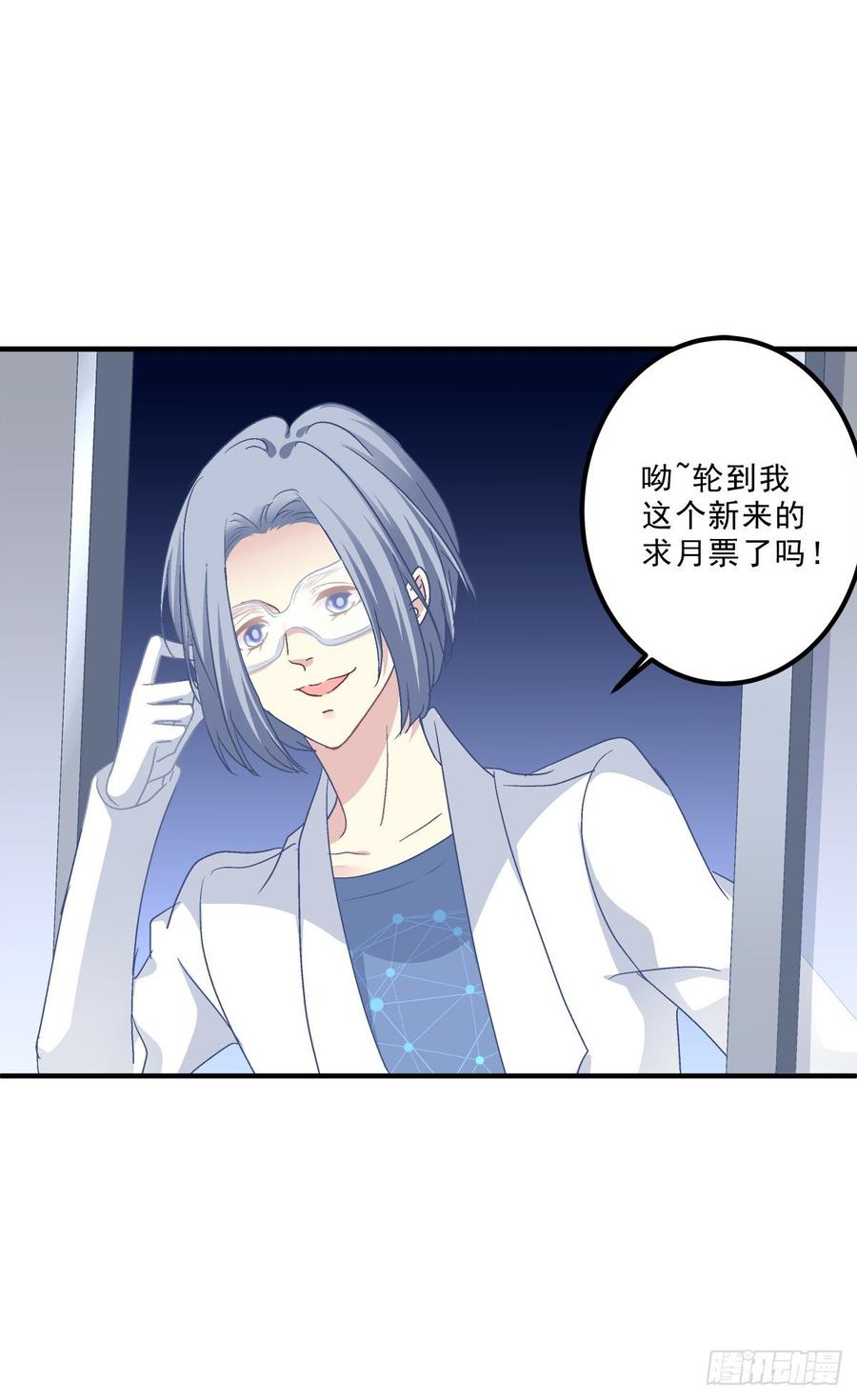 《绝对掌控（妄笙传）》哥哥不是实验品！ 第48页