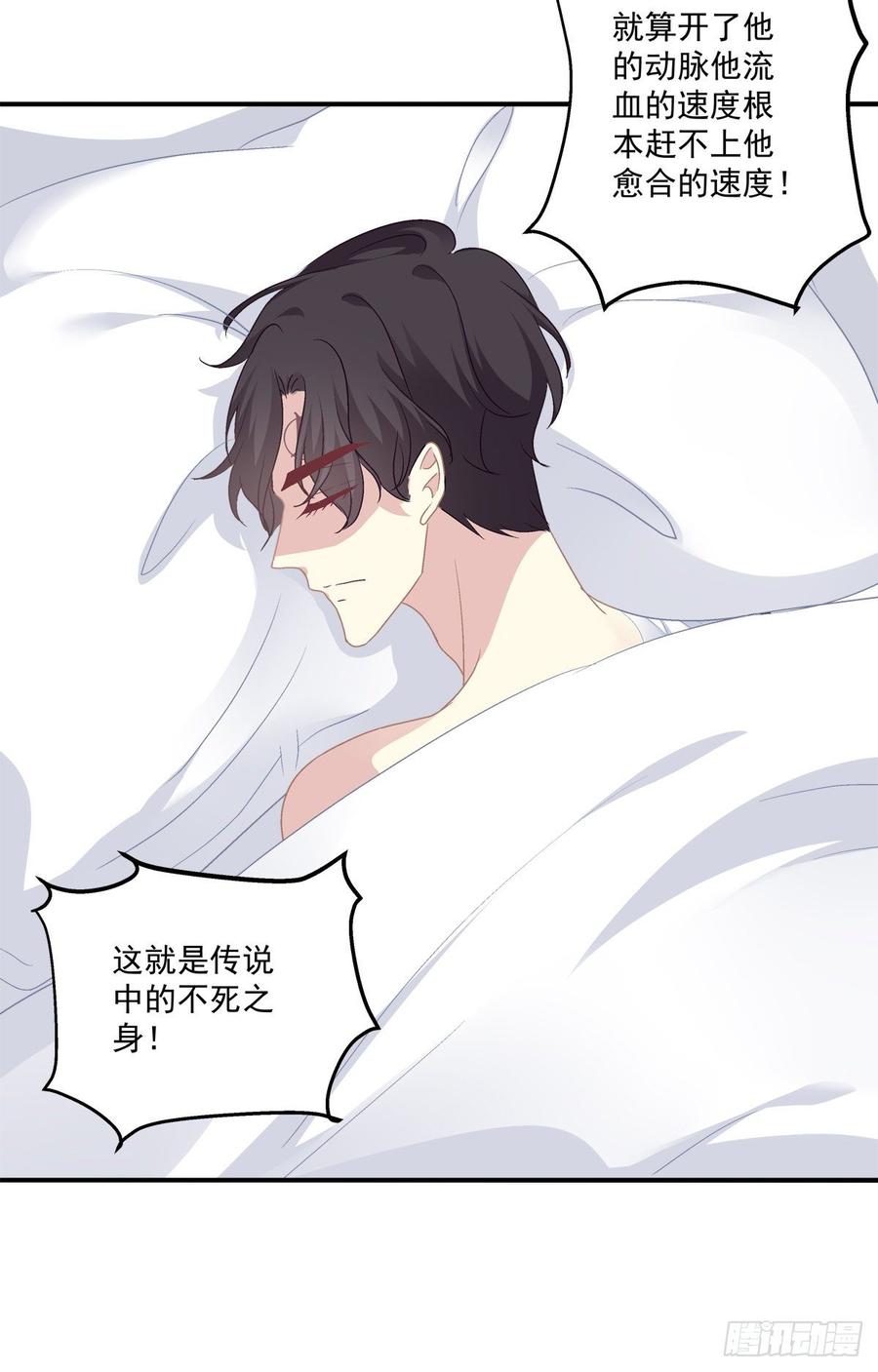 《绝对掌控（妄笙传）》哥哥不是实验品！ 第34页