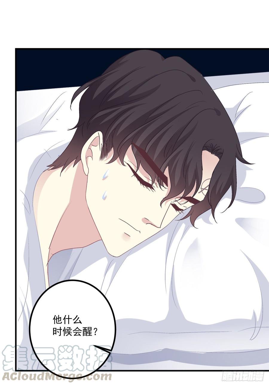 《绝对掌控（妄笙传）》哥哥不是实验品！ 第29页