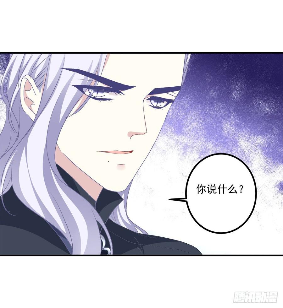 《绝对掌控（妄笙传）》哥哥不是实验品！ 第38页