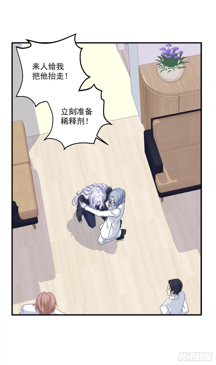 《绝对掌控（妄笙传）》哥哥不是实验品！ 第26页