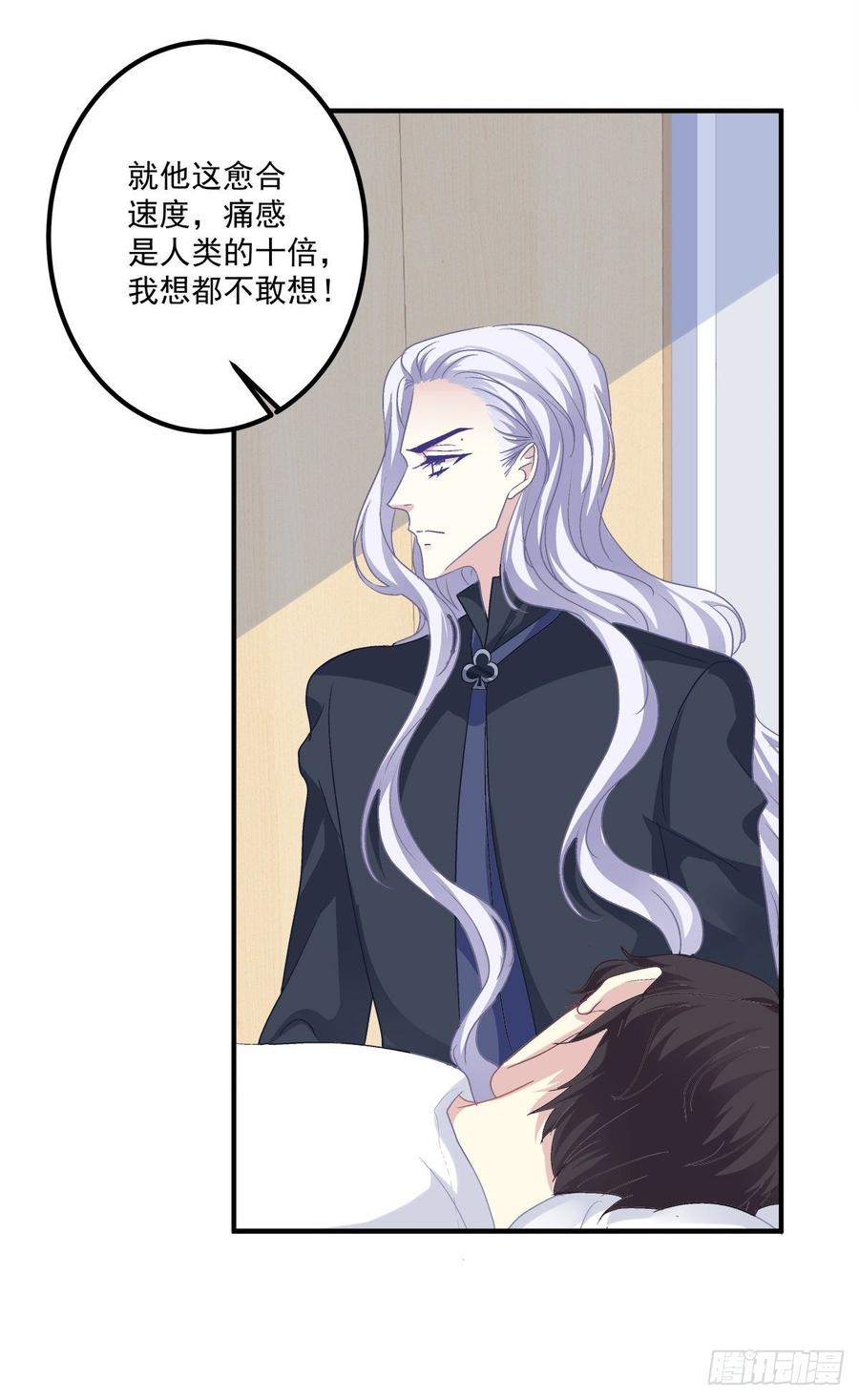 《绝对掌控（妄笙传）》哥哥不是实验品！ 第37页