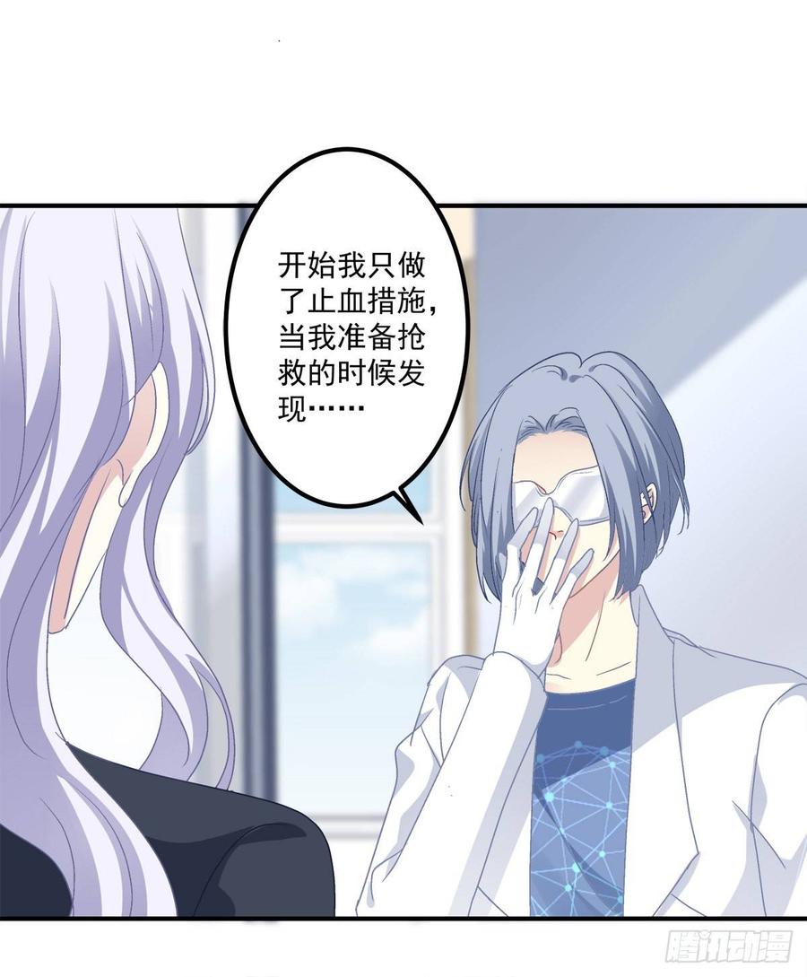 《绝对掌控（妄笙传）》哥哥不是实验品！ 第21页