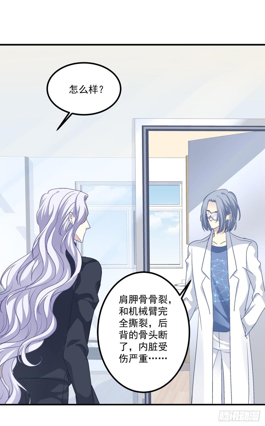 《绝对掌控（妄笙传）》哥哥不是实验品！ 第19页