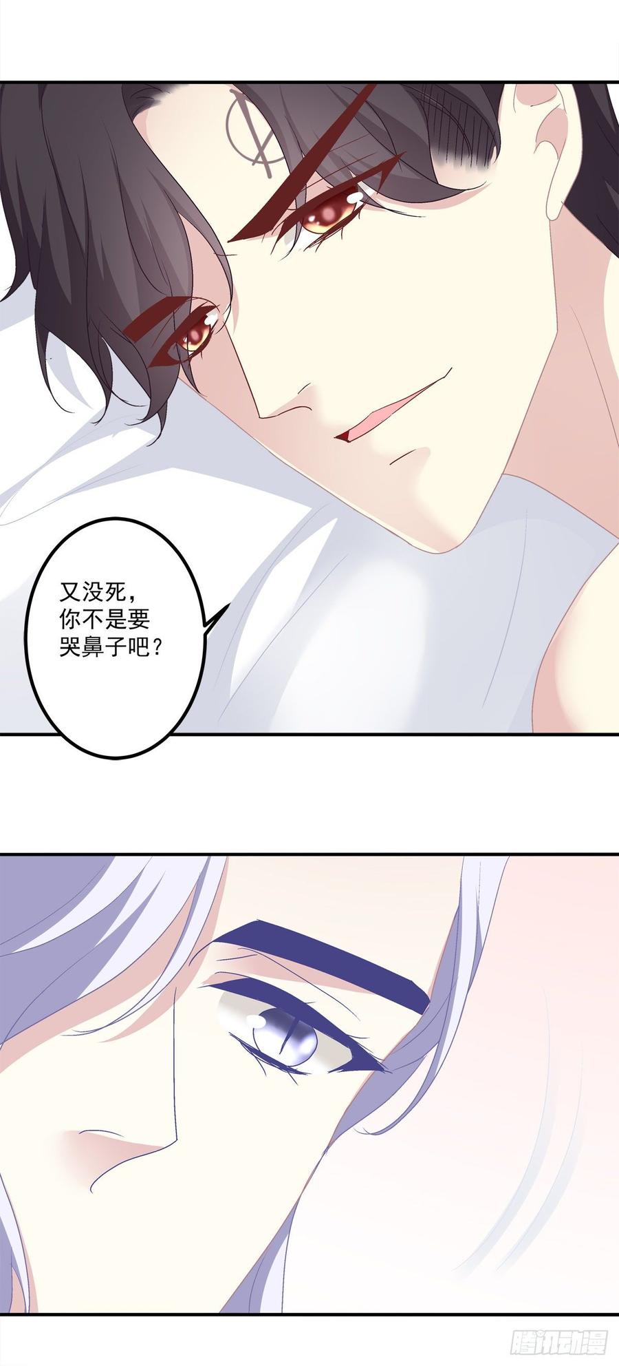 《绝对掌控（妄笙传）》哥哥不是实验品！ 第45页