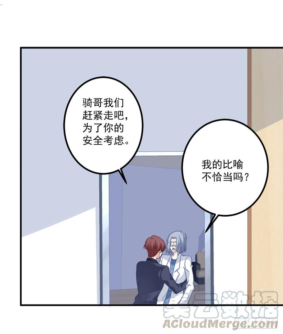 《绝对掌控（妄笙传）》哥哥不是实验品！ 第43页