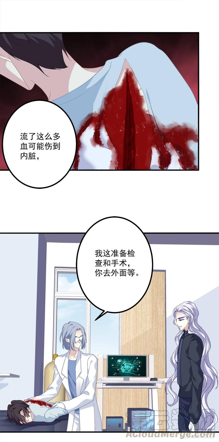 《绝对掌控（妄笙传）》哥哥不是实验品！ 第15页