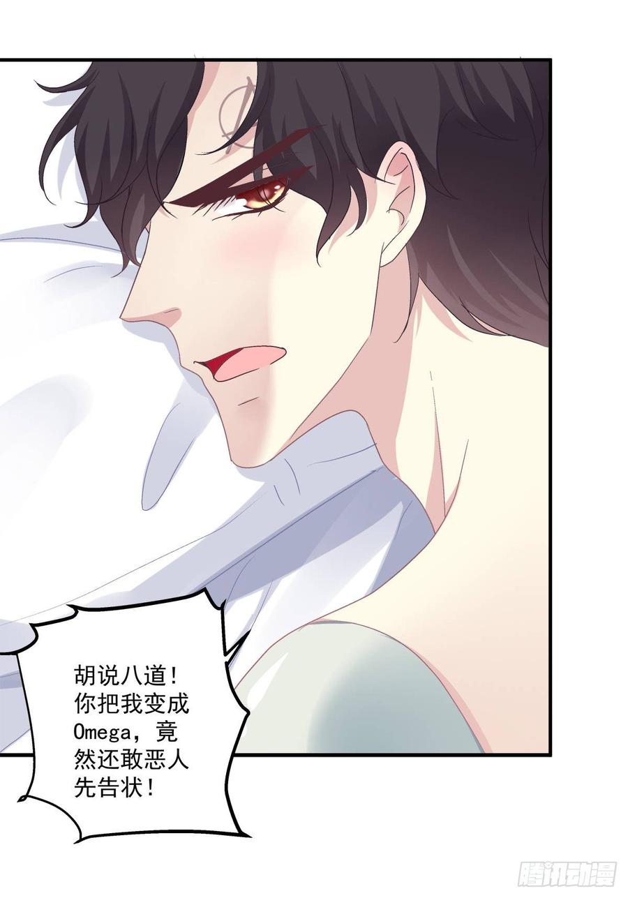 《绝对掌控（妄笙传）》哥哥是我的、哥哥是我的！ 第24页