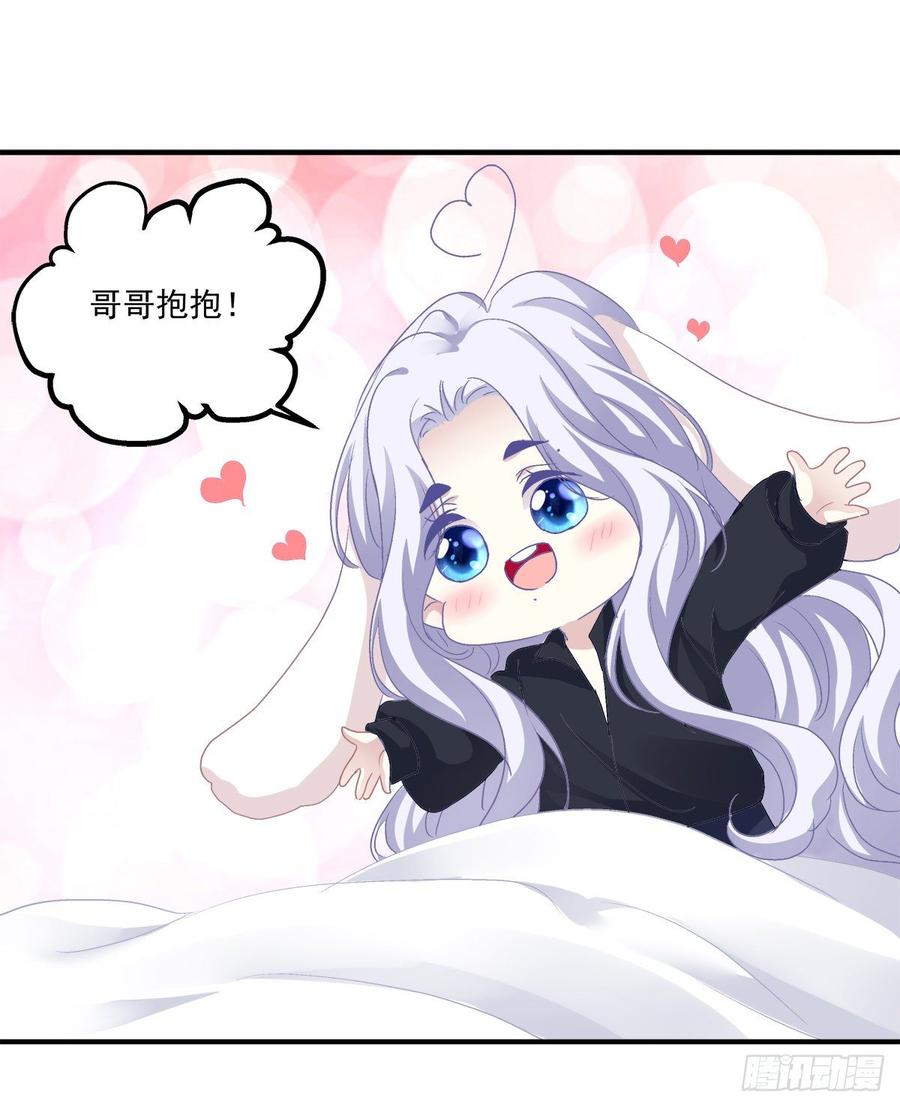 《绝对掌控（妄笙传）》哥哥是我的、哥哥是我的！ 第44页