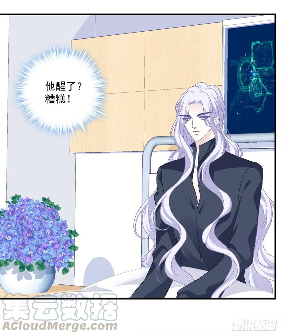 《绝对掌控（妄笙传）》哥哥是我的、哥哥是我的！ 第43页