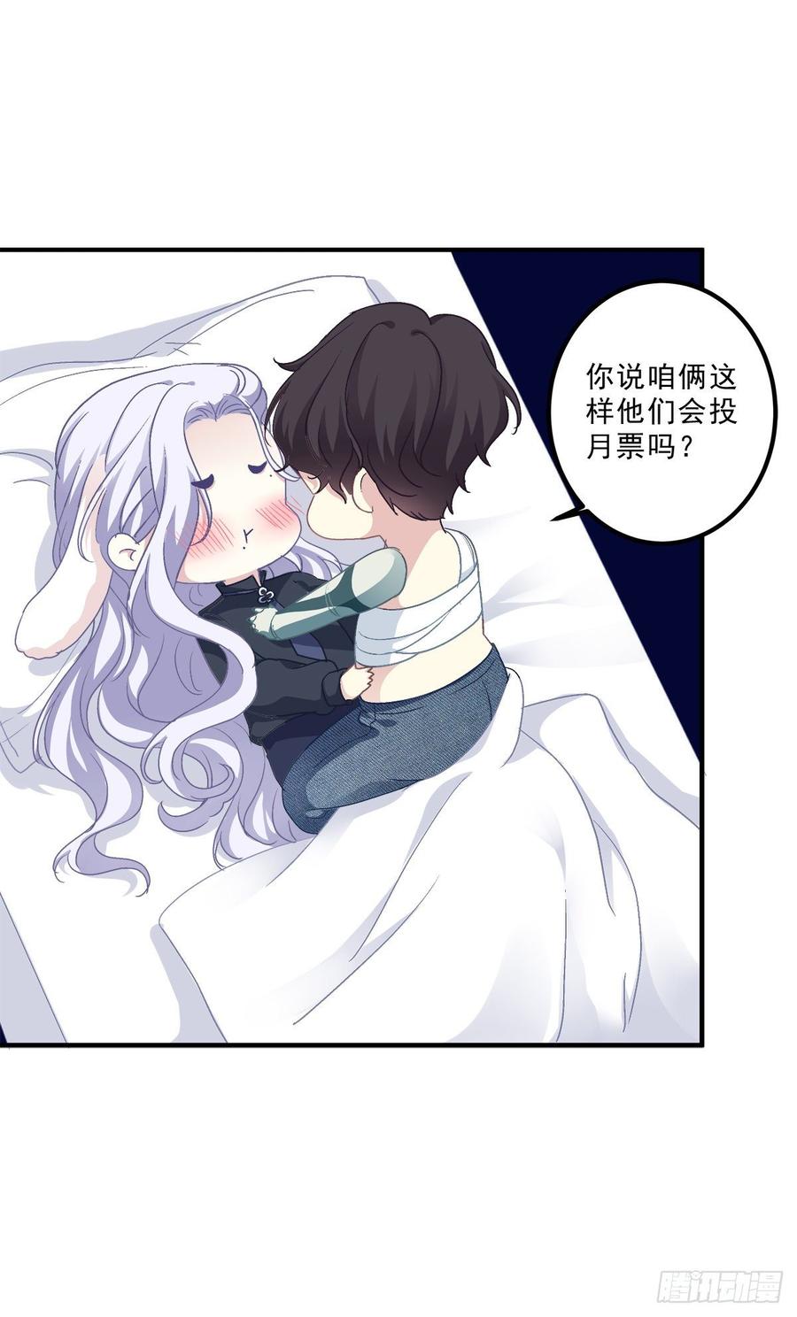 《绝对掌控（妄笙传）》哥哥是我的、哥哥是我的！ 第54页