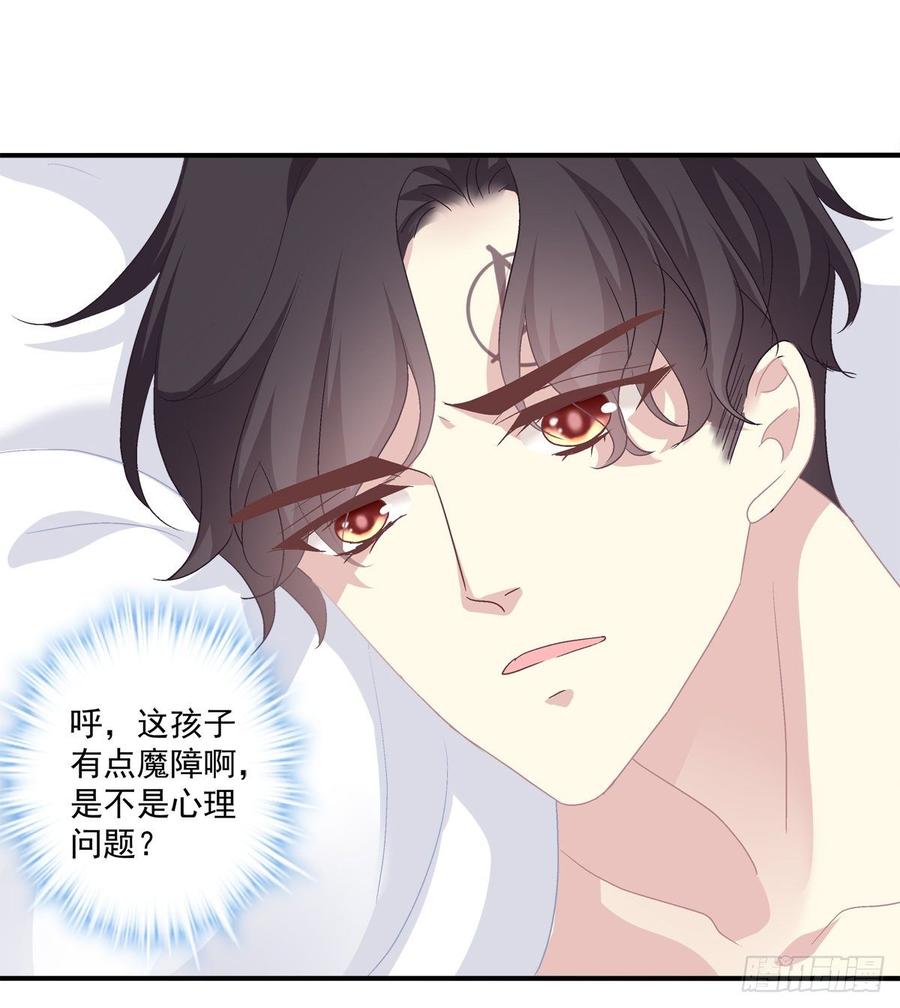 《绝对掌控（妄笙传）》哥哥是我的、哥哥是我的！ 第39页