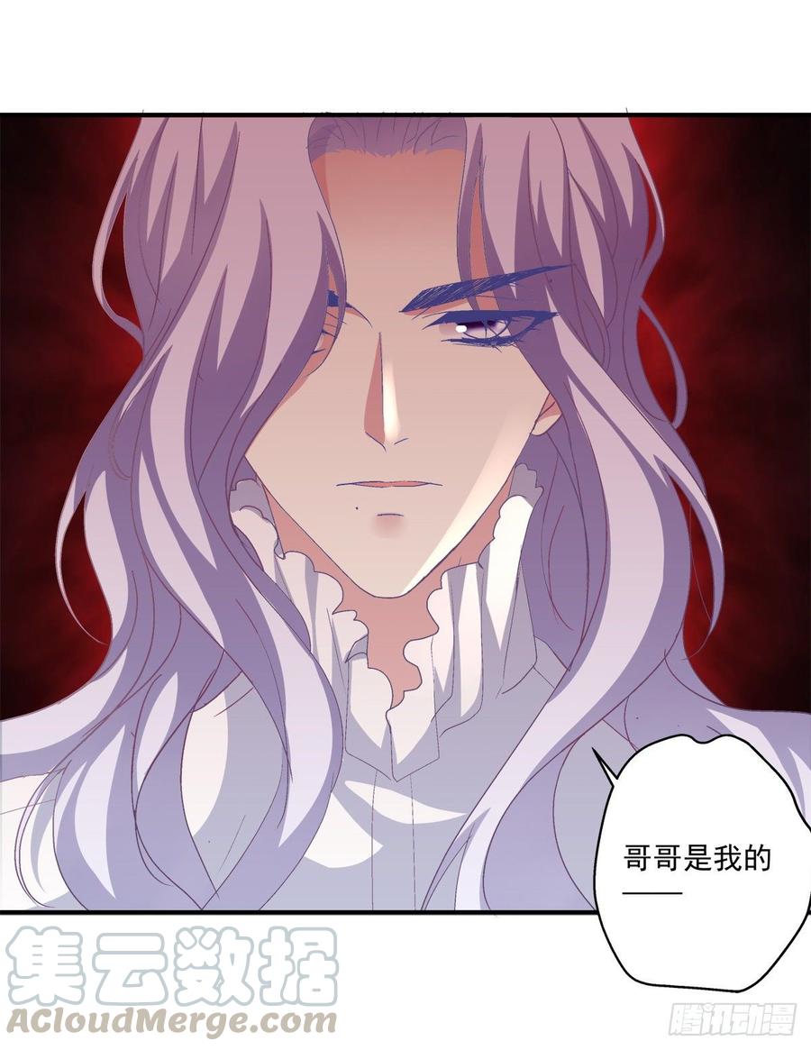 《绝对掌控（妄笙传）》哥哥是我的、哥哥是我的！ 第36页