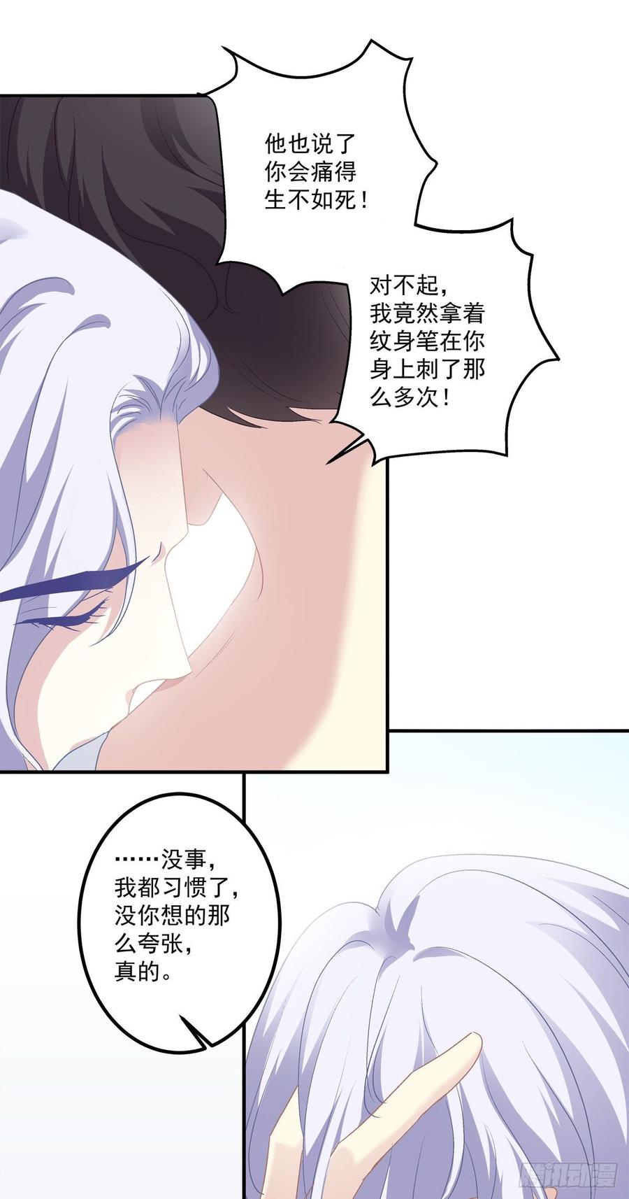 《绝对掌控（妄笙传）》哥哥是我的、哥哥是我的！ 第12页