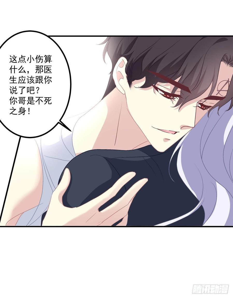 《绝对掌控（妄笙传）》哥哥是我的、哥哥是我的！ 第11页