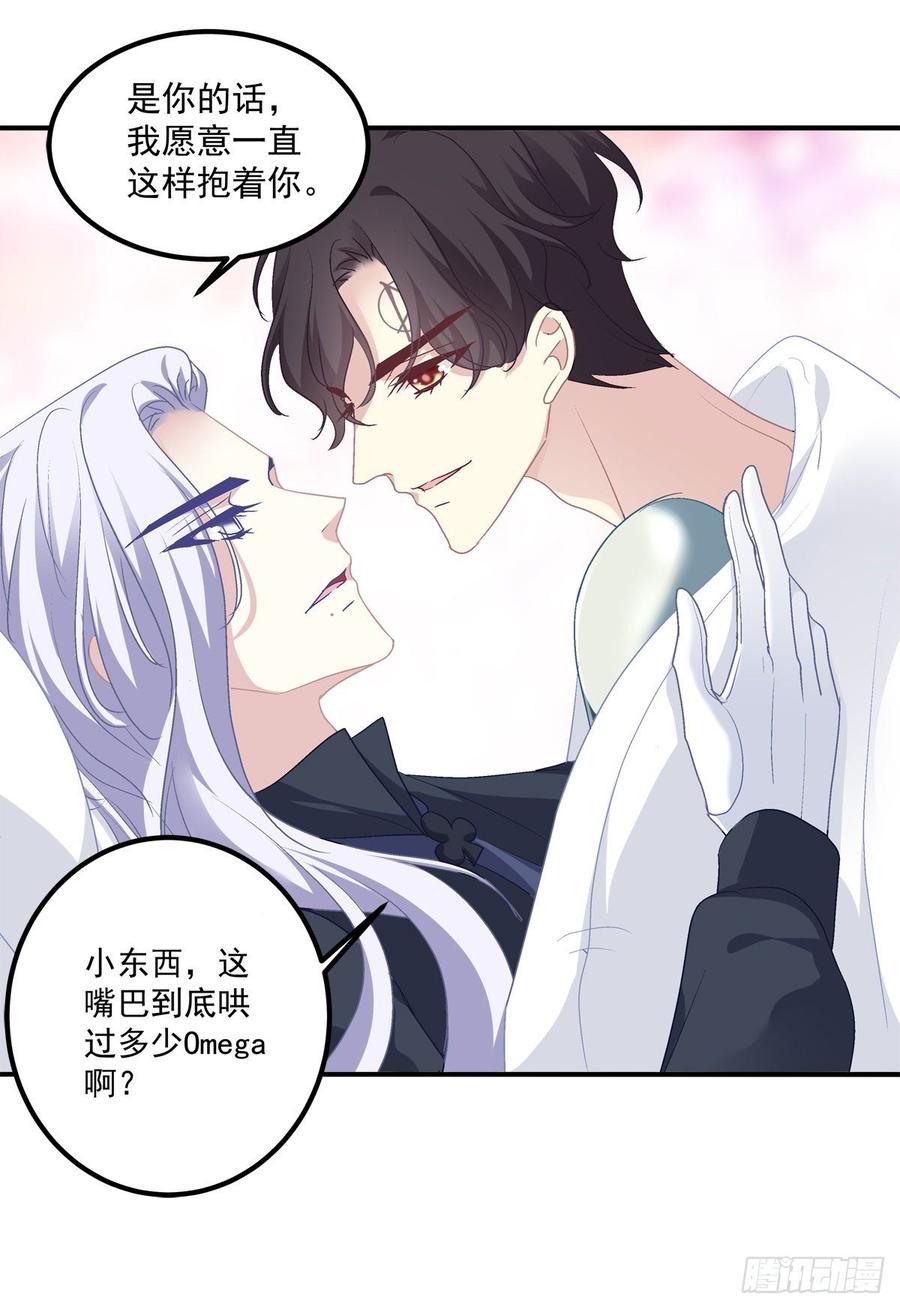 《绝对掌控（妄笙传）》哥哥是我的、哥哥是我的！ 第9页