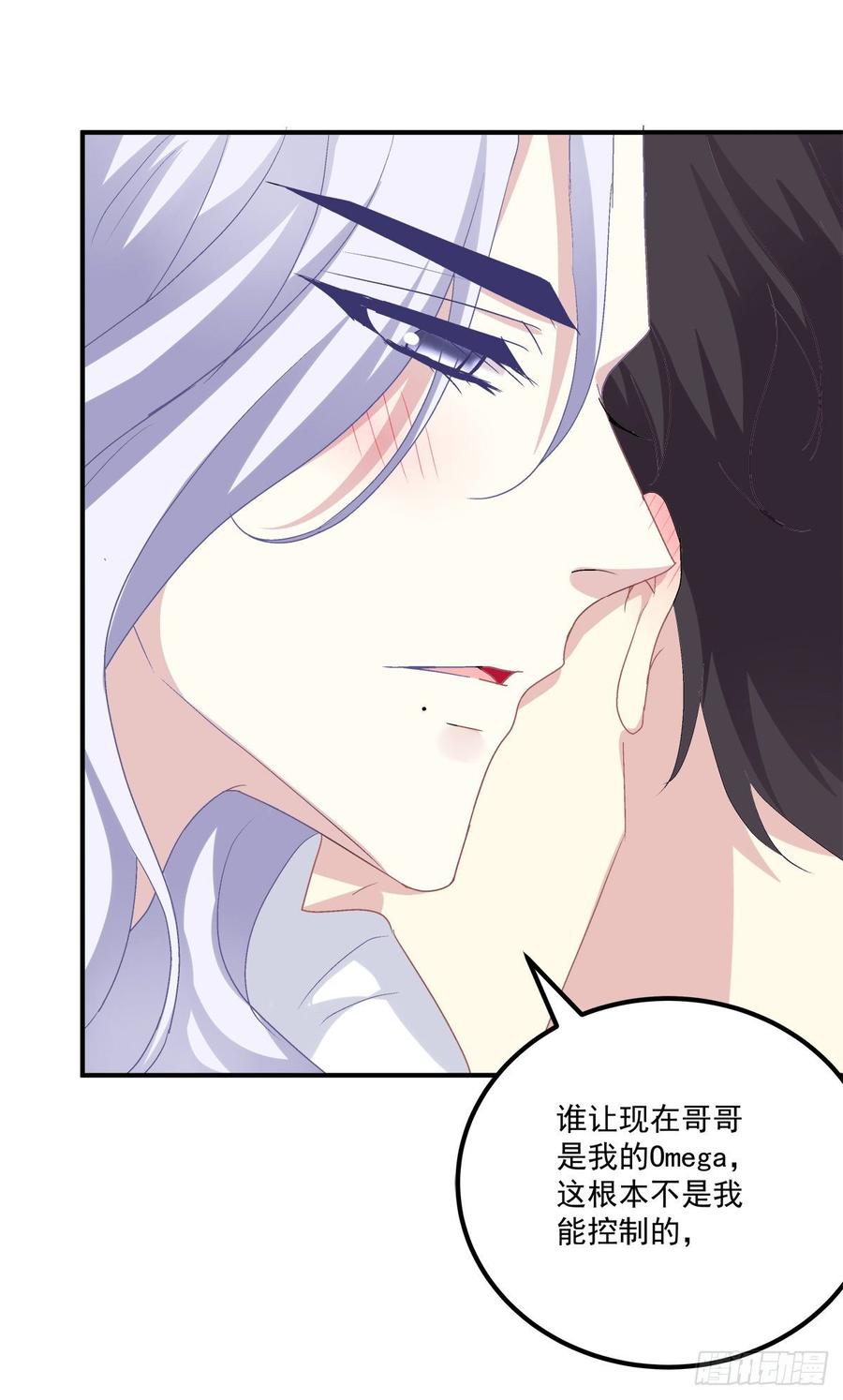 《绝对掌控（妄笙传）》哥哥是我的、哥哥是我的！ 第19页