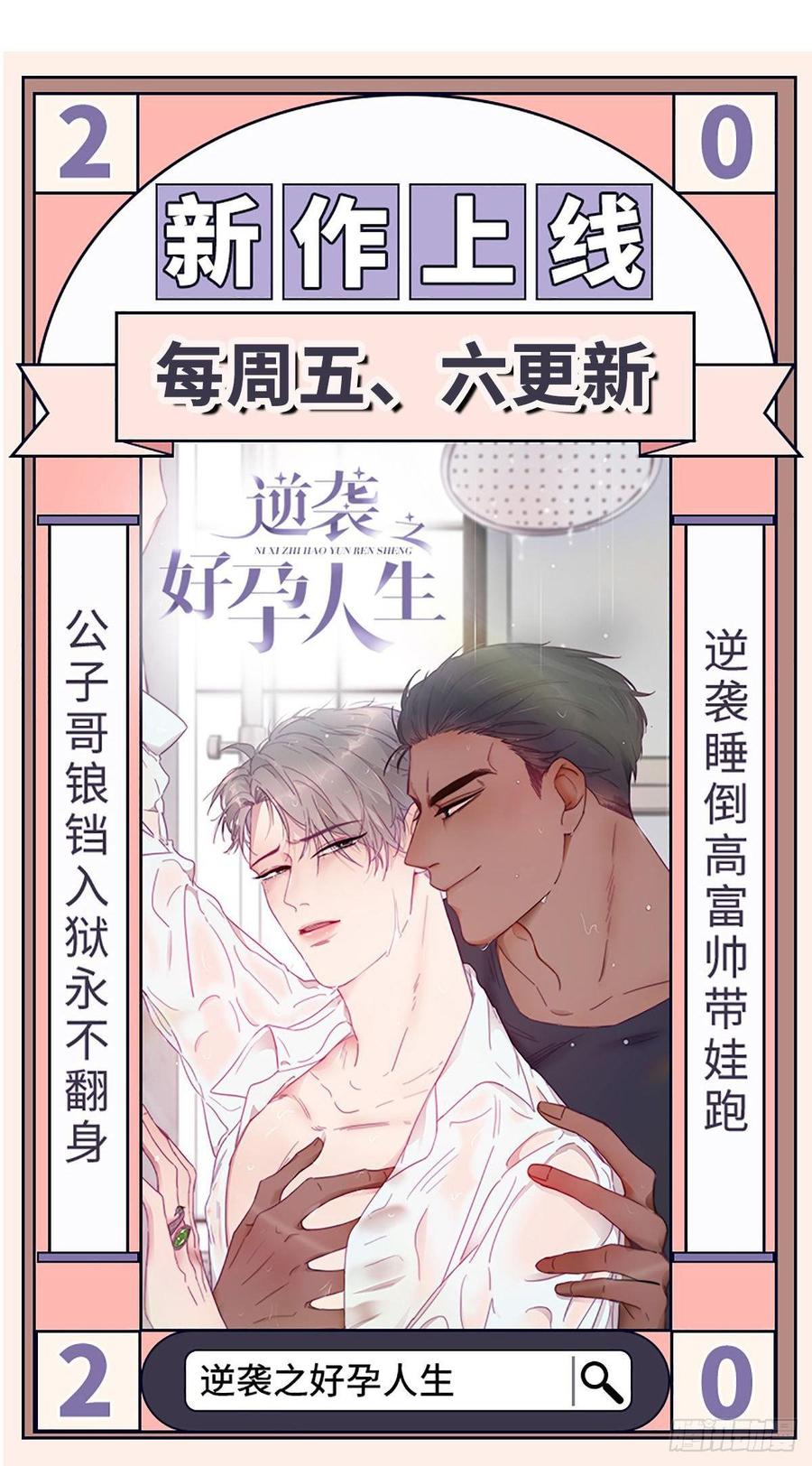 《绝对掌控（妄笙传）》哥哥是我的、哥哥是我的！ 第53页