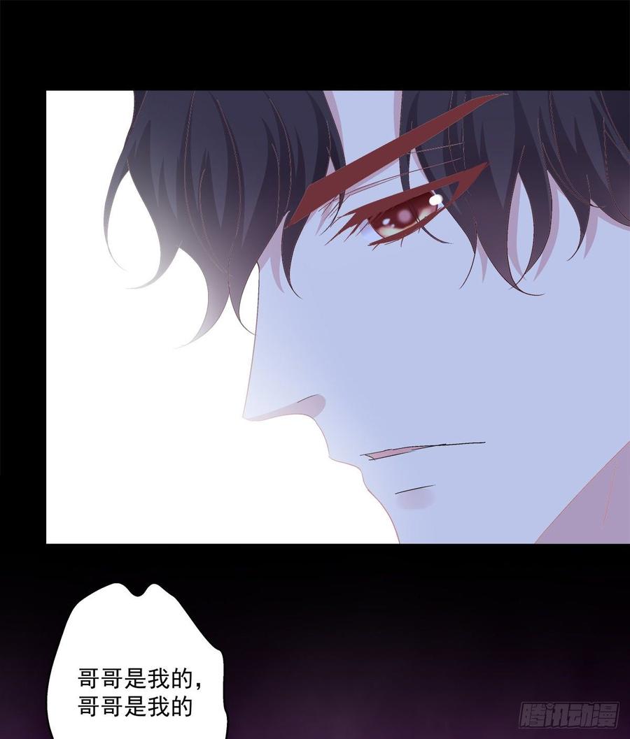 《绝对掌控（妄笙传）》哥哥是我的、哥哥是我的！ 第34页