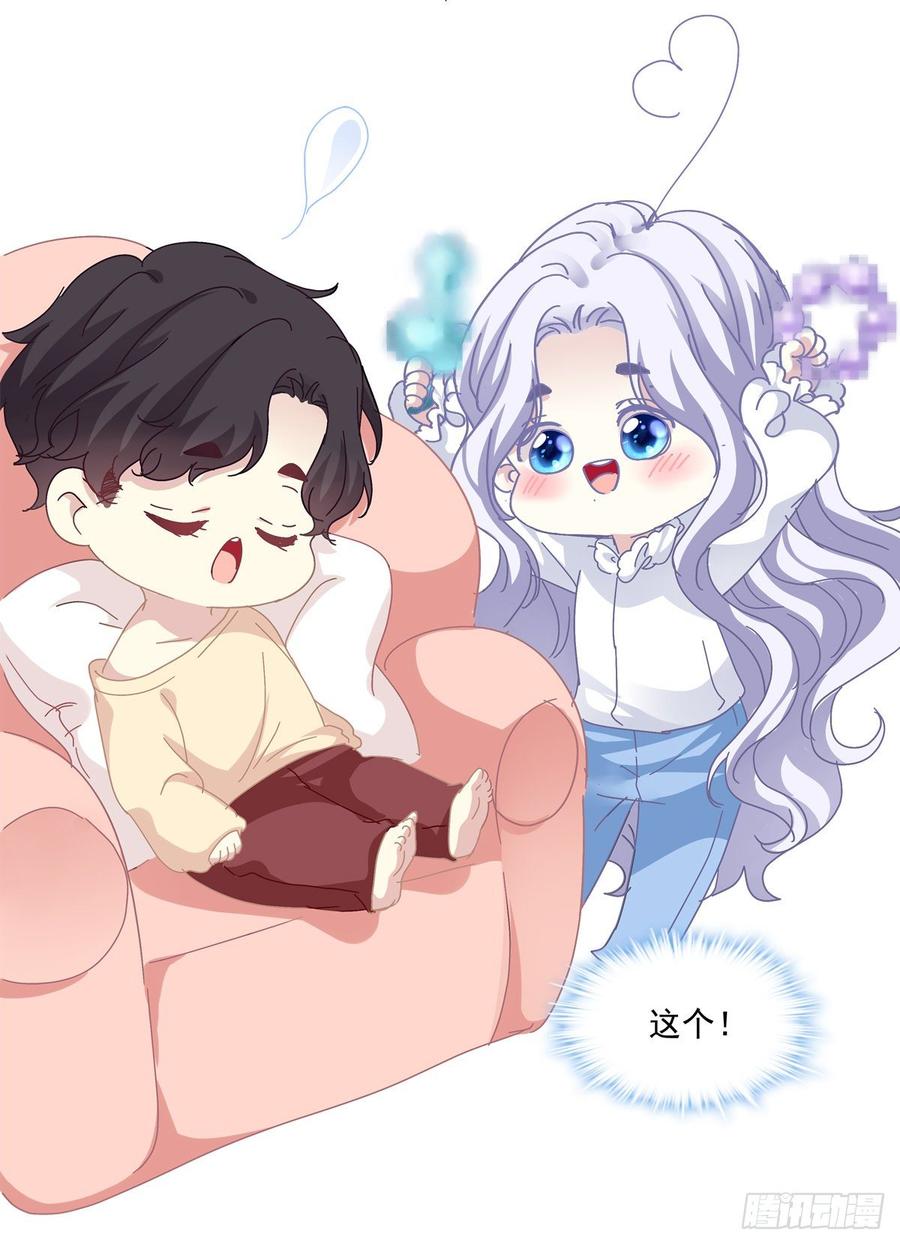 《绝对掌控（妄笙传）》哥哥是我的、哥哥是我的！ 第49页