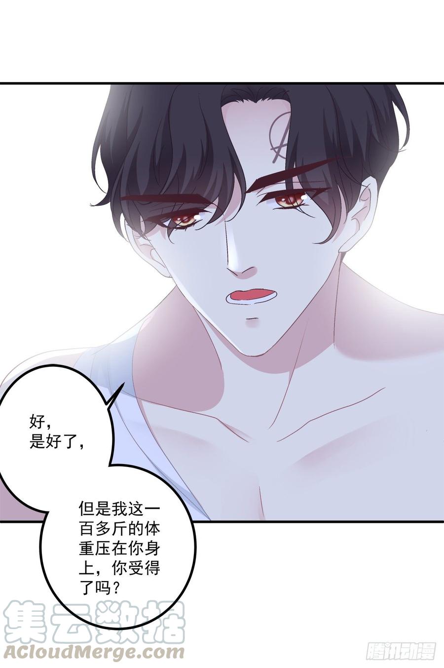 《绝对掌控（妄笙传）》哥哥是我的、哥哥是我的！ 第8页