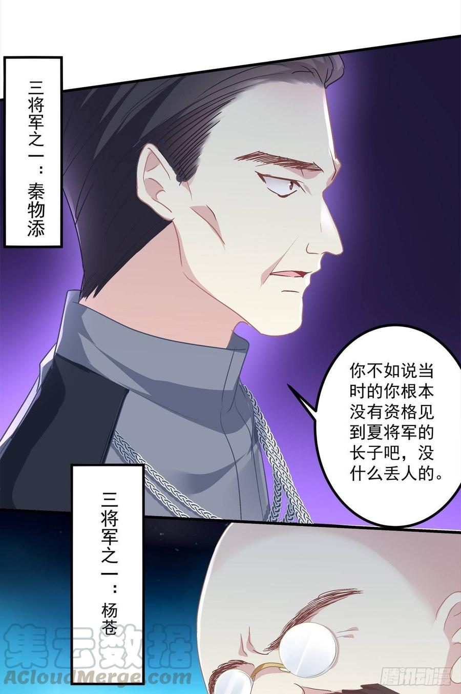 《绝对掌控（妄笙传）》见到他你会哭出来吧！ 第29页