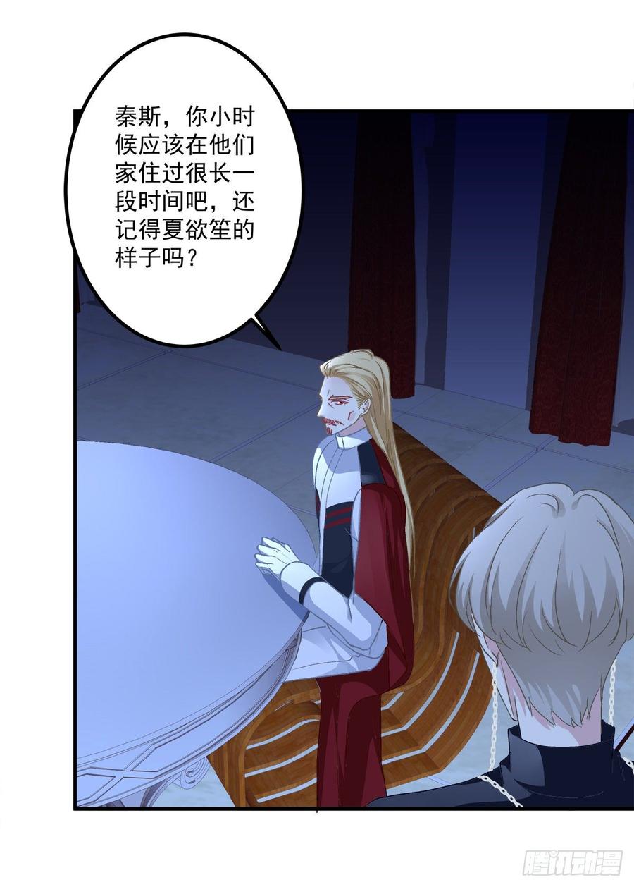 《绝对掌控（妄笙传）》见到他你会哭出来吧！ 第31页