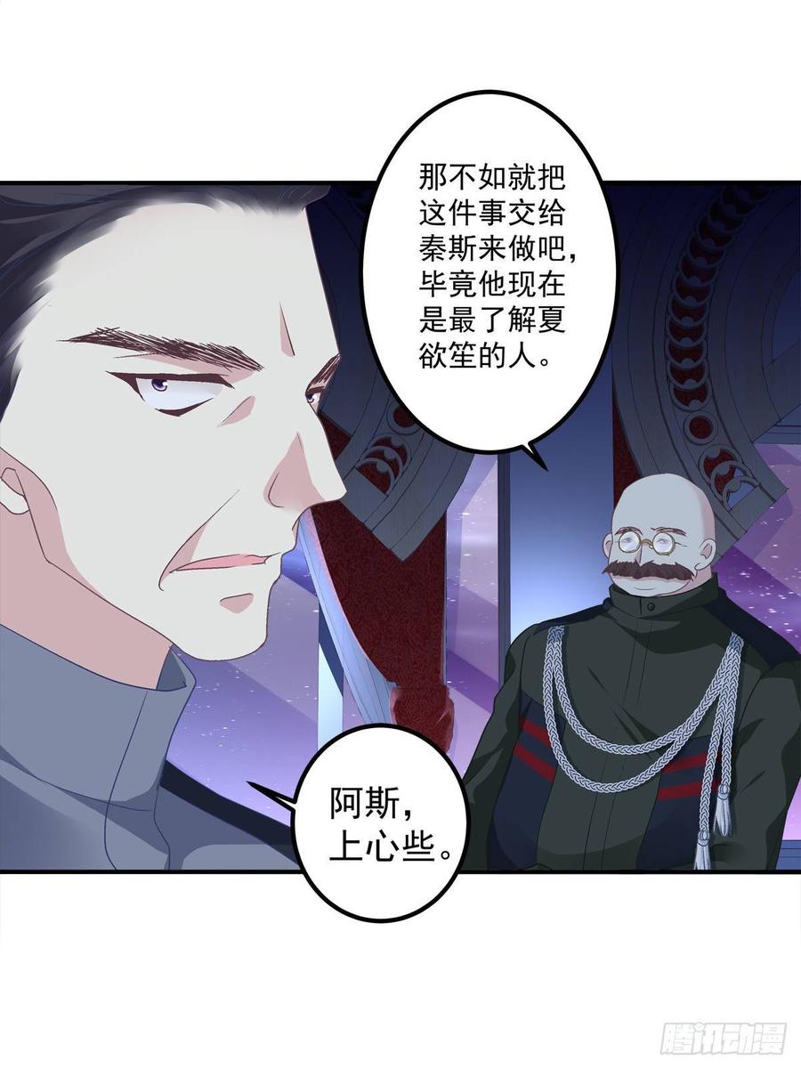 《绝对掌控（妄笙传）》见到他你会哭出来吧！ 第38页