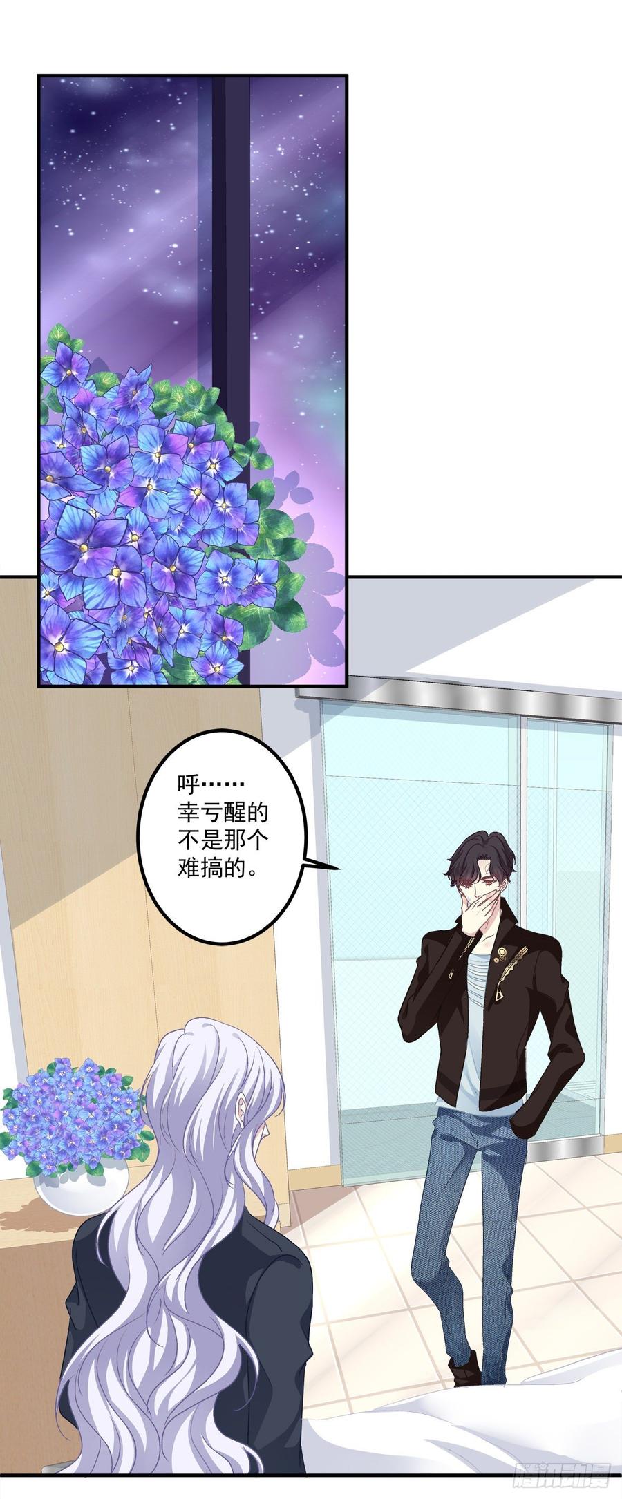 《绝对掌控（妄笙传）》见到他你会哭出来吧！ 第4页