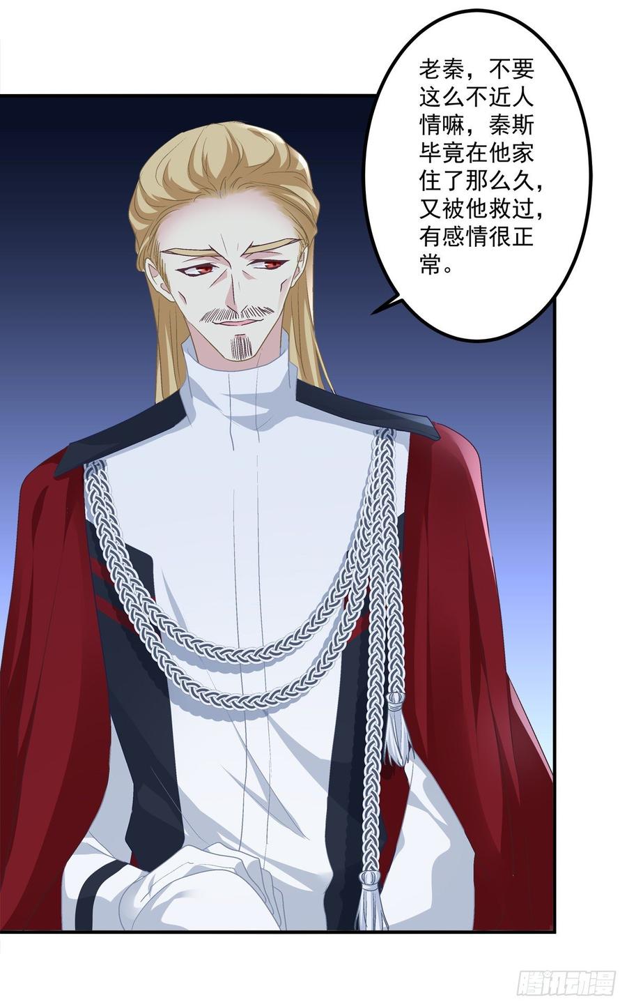 《绝对掌控（妄笙传）》见到他你会哭出来吧！ 第37页