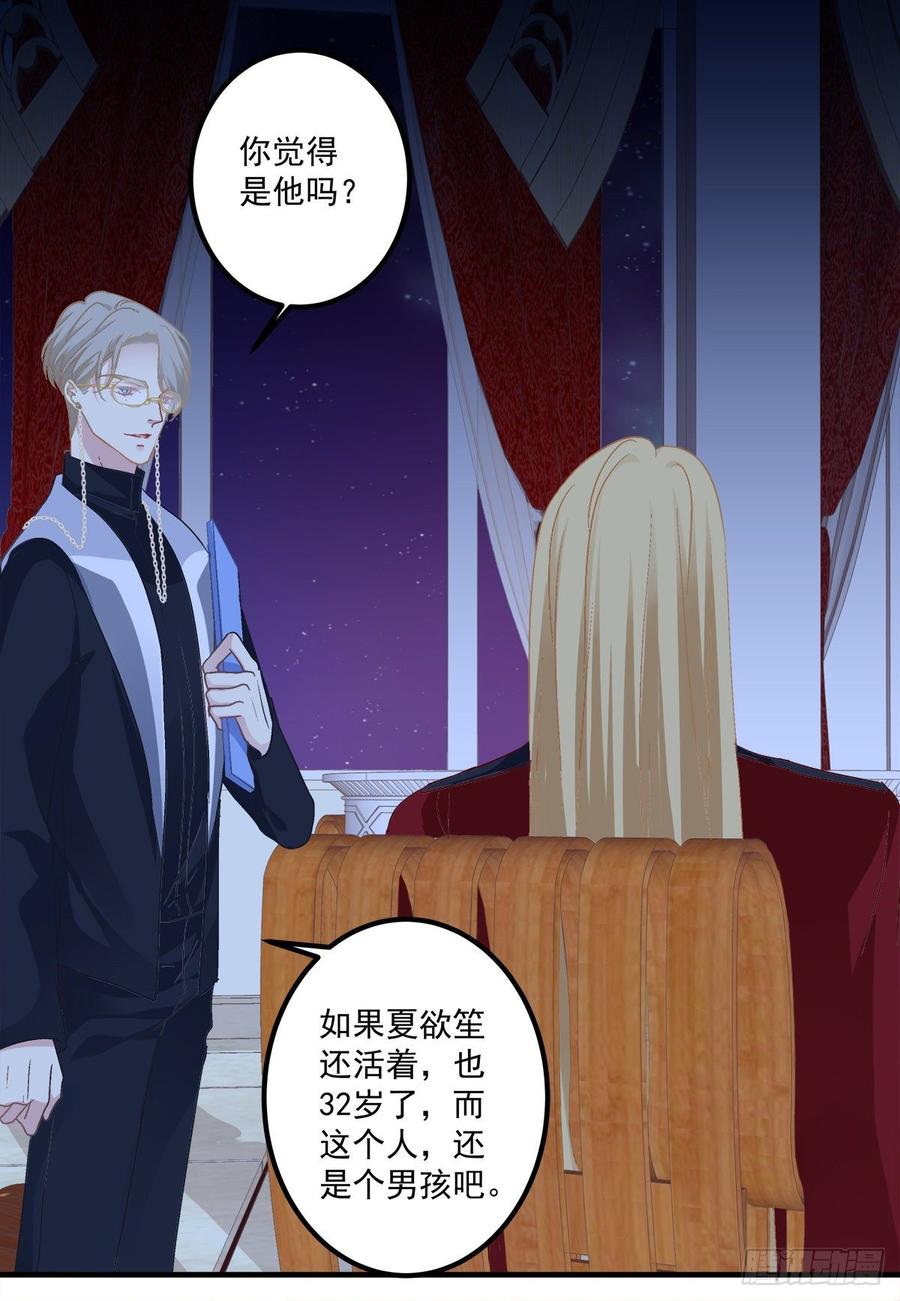 《绝对掌控（妄笙传）》见到他你会哭出来吧！ 第33页