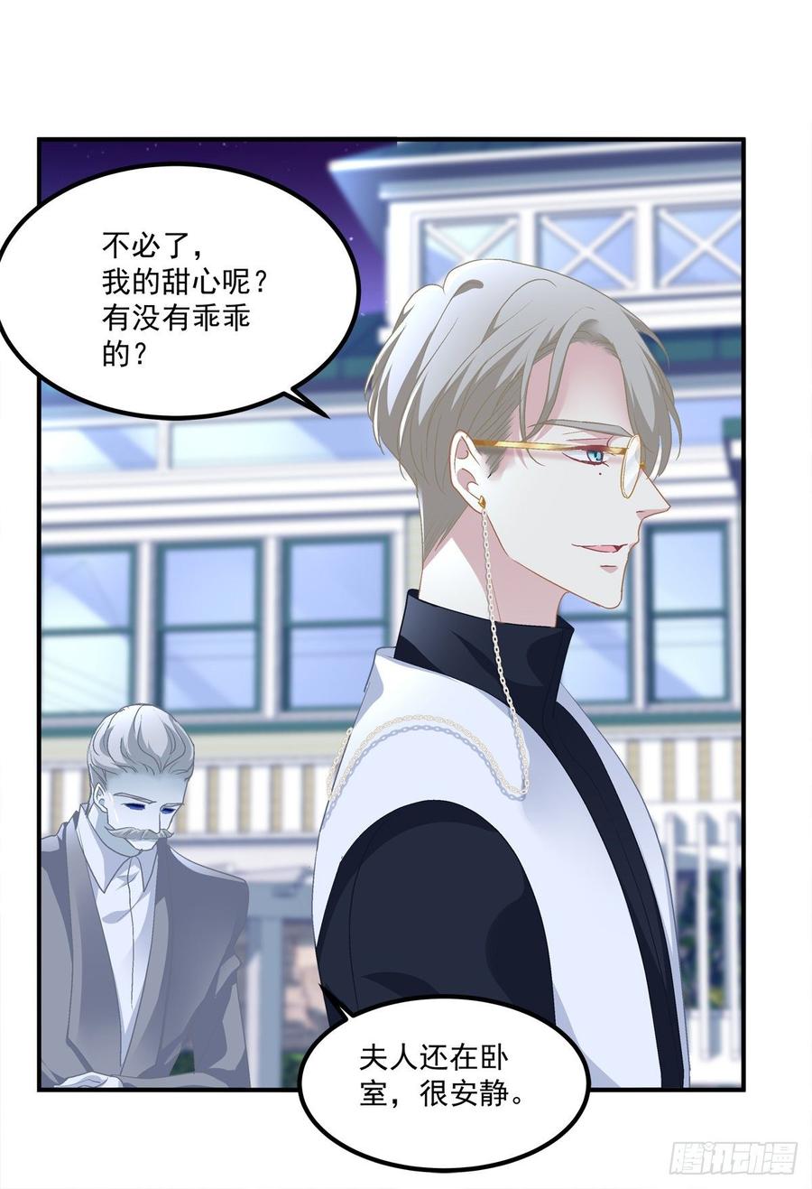 《绝对掌控（妄笙传）》见到他你会哭出来吧！ 第42页
