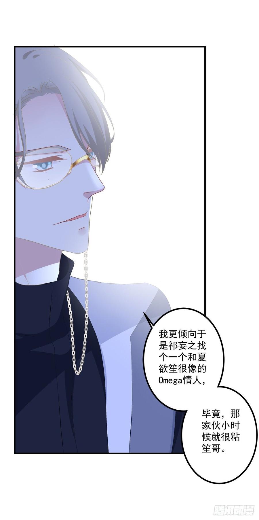 《绝对掌控（妄笙传）》见到他你会哭出来吧！ 第34页