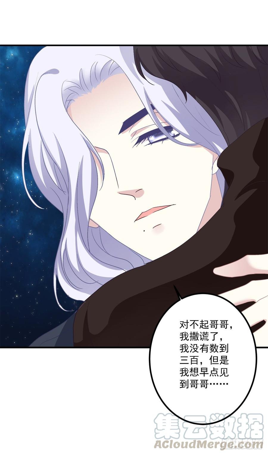 《绝对掌控（妄笙传）》见到他你会哭出来吧！ 第22页